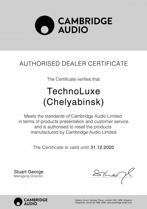 Сертификат дилера CAMBRIDGE AUDIO Челябинск