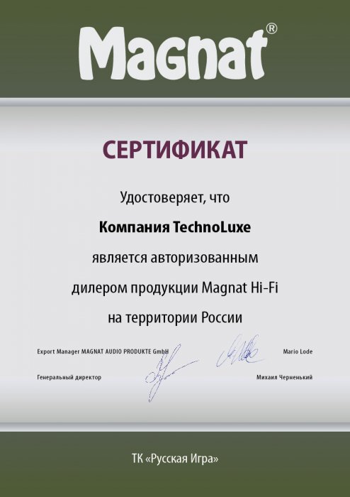 Сертификат дилера продукции Magnat Hi-Fi